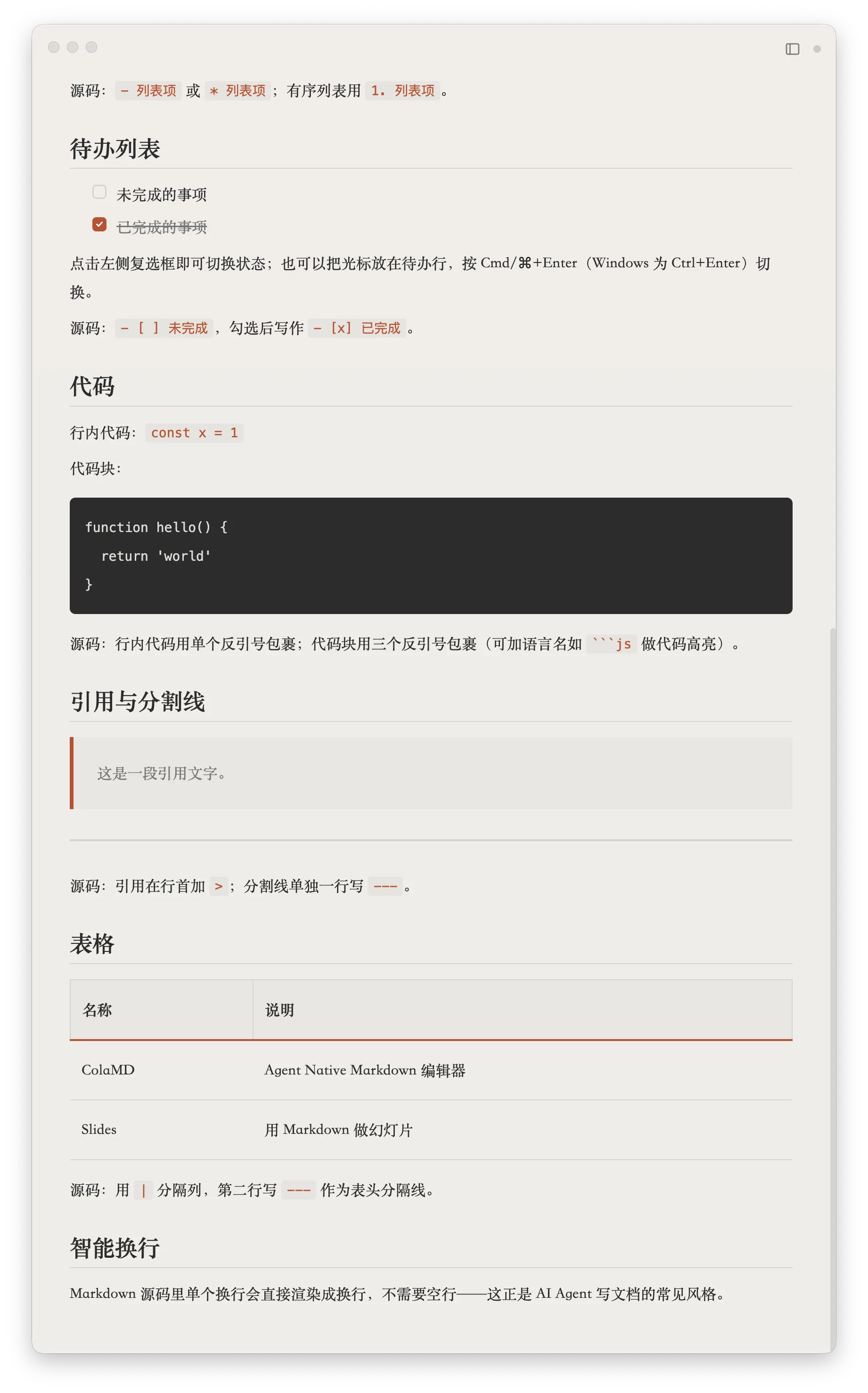 ColaMD rendering a Markdown document with a table, code, and callout